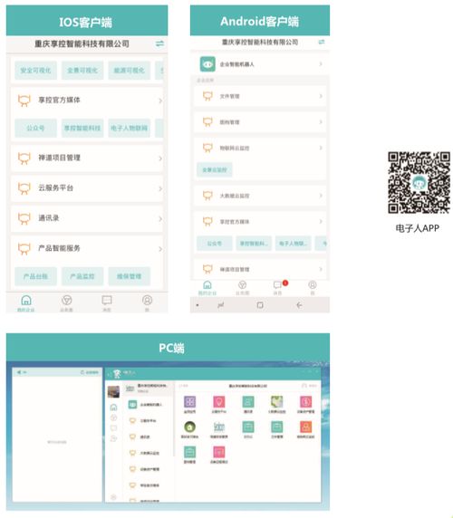 离散制造企业MES解决方案与信息系统集成服务