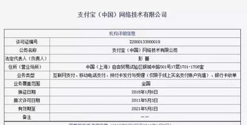 支付宝更名“瀚宝”，花呗欠款能否一笔勾销？官方正式回应来了